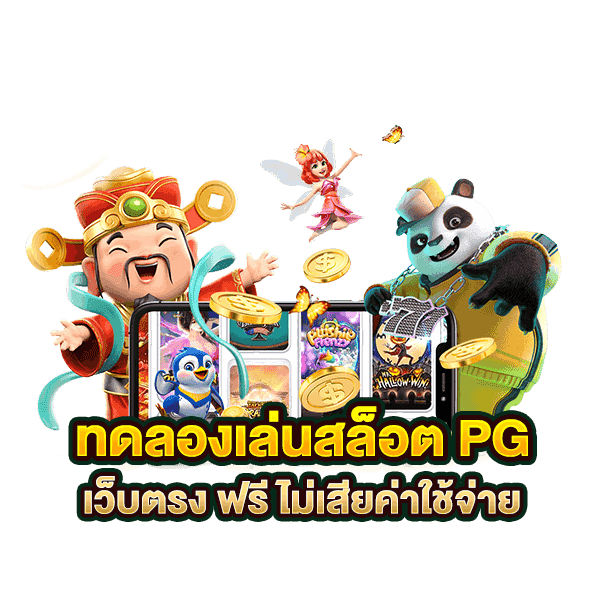 ICON1699 เล่นง่าย