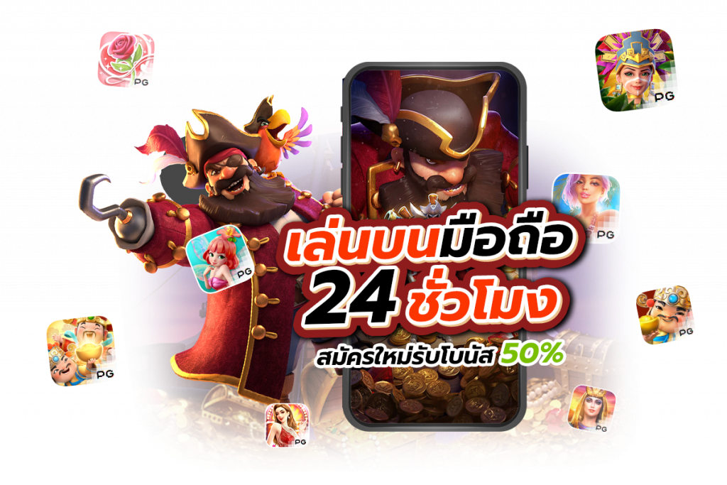 เว็บตรง